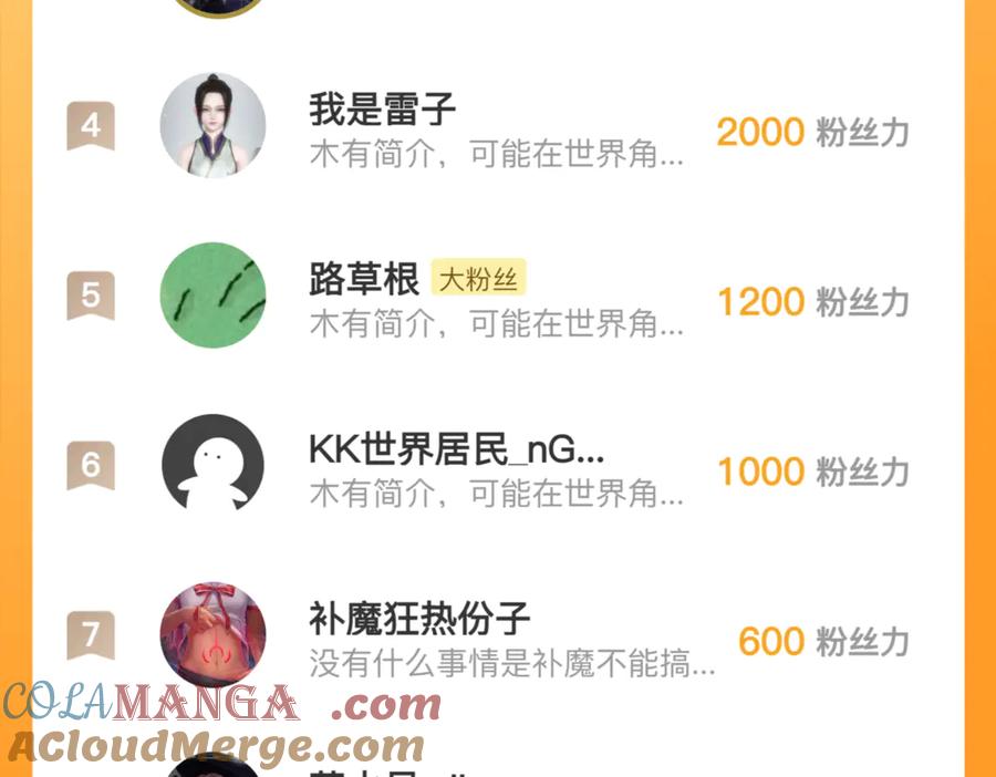 六岁开始成为女王 - 卡尔：愧疚 - 第157张图