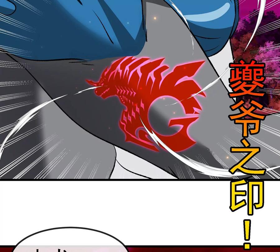 重生为怪兽什么鬼 - 第212话 小龙消失 - 第63张图