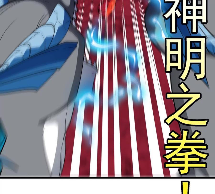 重生为怪兽什么鬼 - 第212话 小龙消失 - 第83张图