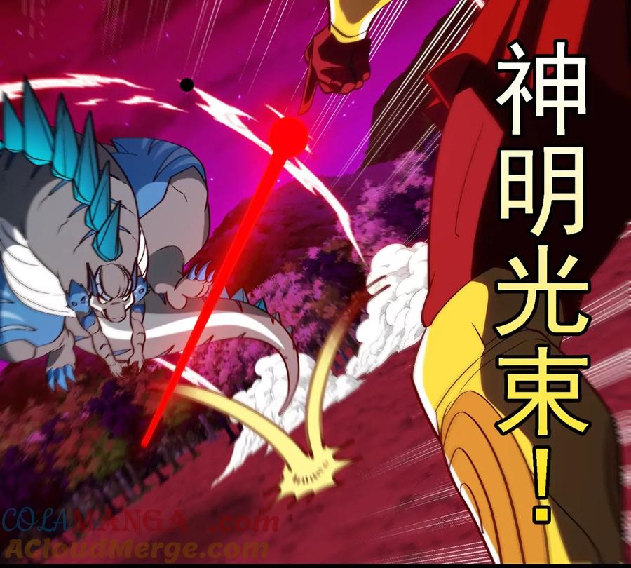 重生为怪兽什么鬼 - 第212话 小龙消失 - 第76张图