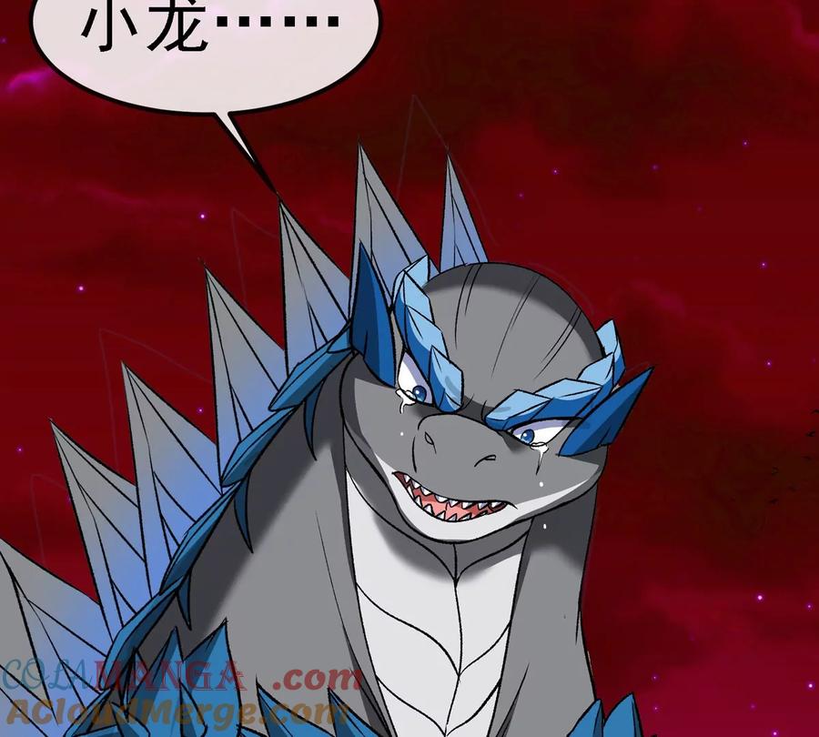 重生为怪兽什么鬼 - 第212话 小龙消失 - 第64张图