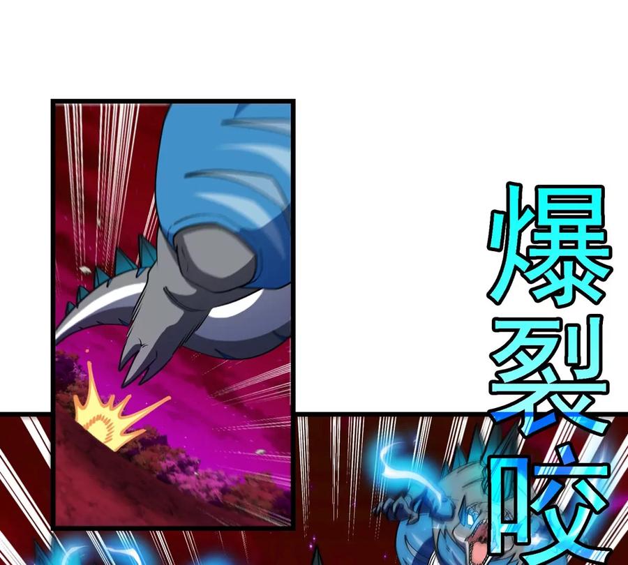 重生为怪兽什么鬼 - 第212话 小龙消失 - 第78张图