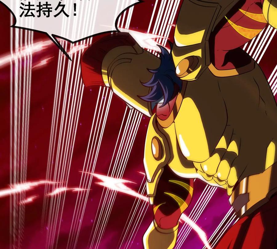 重生为怪兽什么鬼 - 第212话 小龙消失 - 第75张图