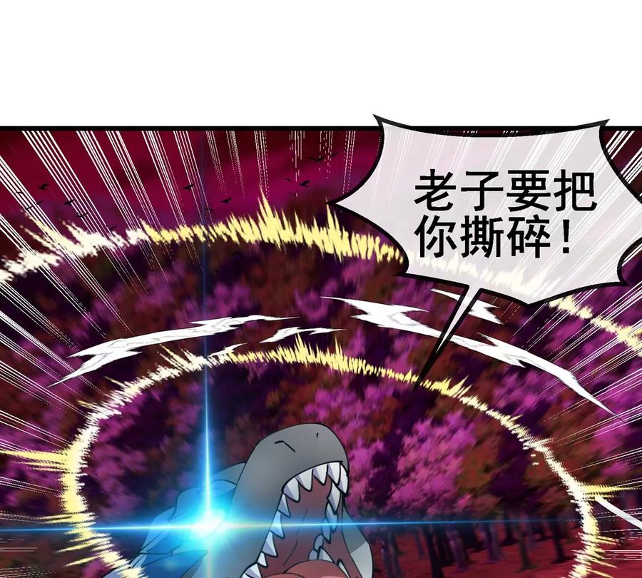 重生为怪兽什么鬼 - 第212话 小龙消失 - 第66张图