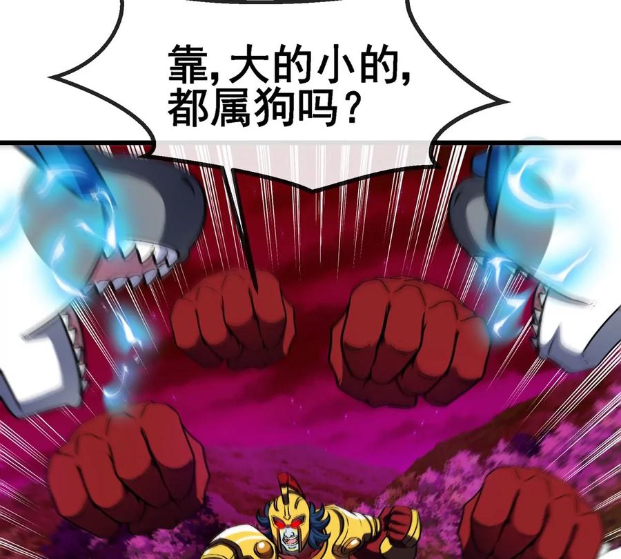 重生为怪兽什么鬼 - 第212话 小龙消失 - 第81张图