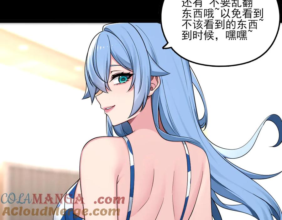 为了妹妹我只好女装上班 - 羞耻 - 第61张图