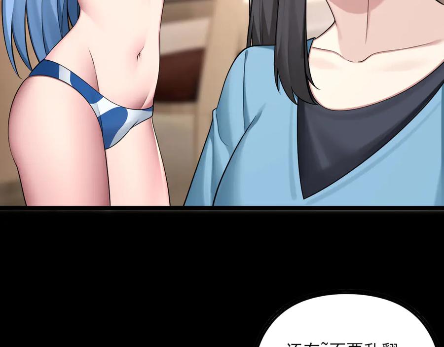 为了妹妹我只好女装上班 - 羞耻 - 第60张图