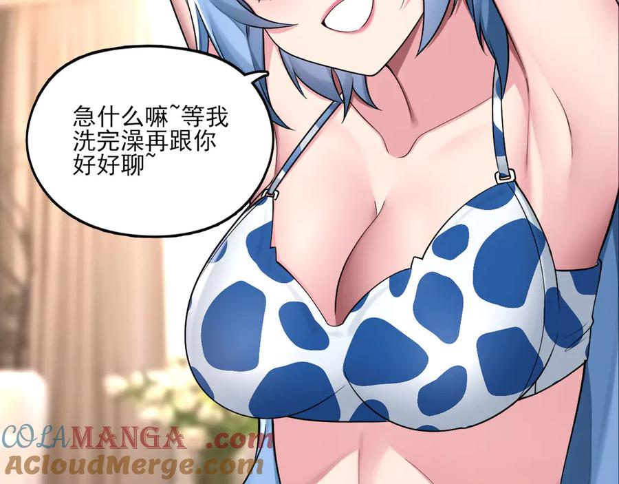 为了妹妹我只好女装上班 - 羞耻 - 第53张图