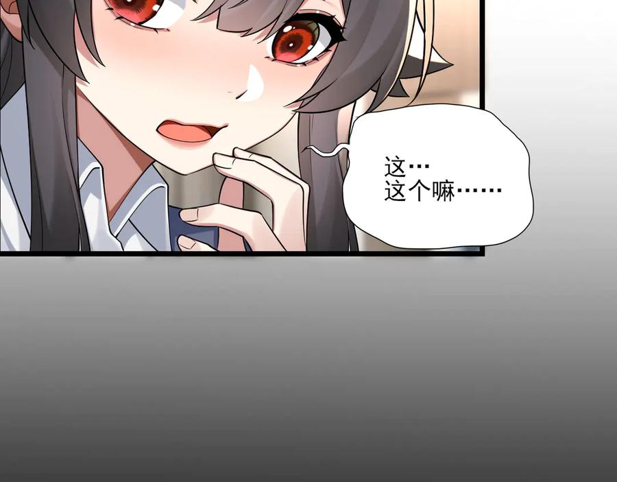 为了妹妹我只好女装上班 - 又幻想了 - 第33张图