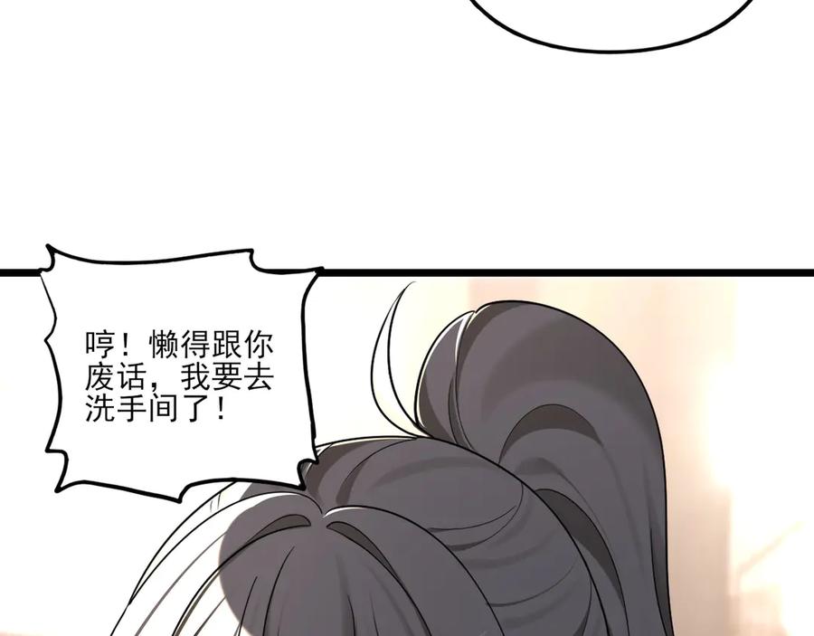 为了妹妹我只好女装上班 - 又幻想了 - 第59张图