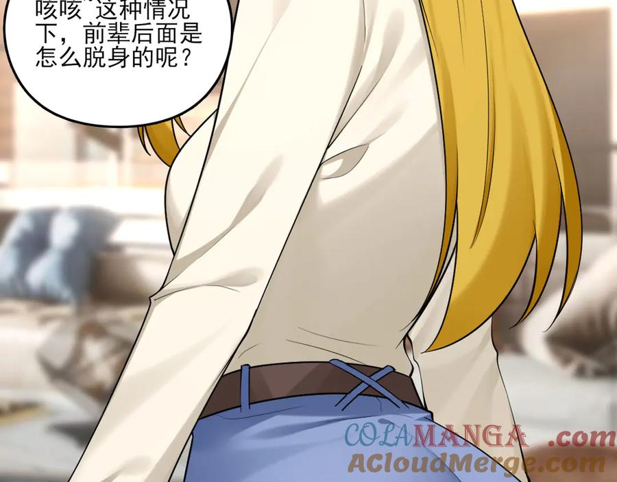 为了妹妹我只好女装上班 - 又幻想了 - 第31张图