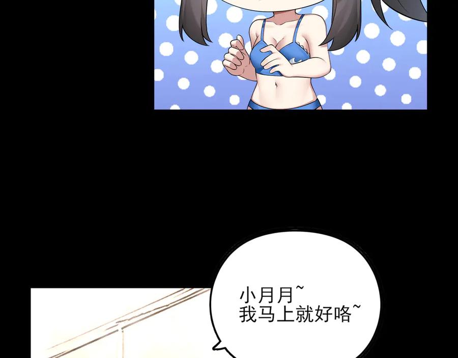 为了妹妹我只好女装上班 - 又幻想了 - 第21张图