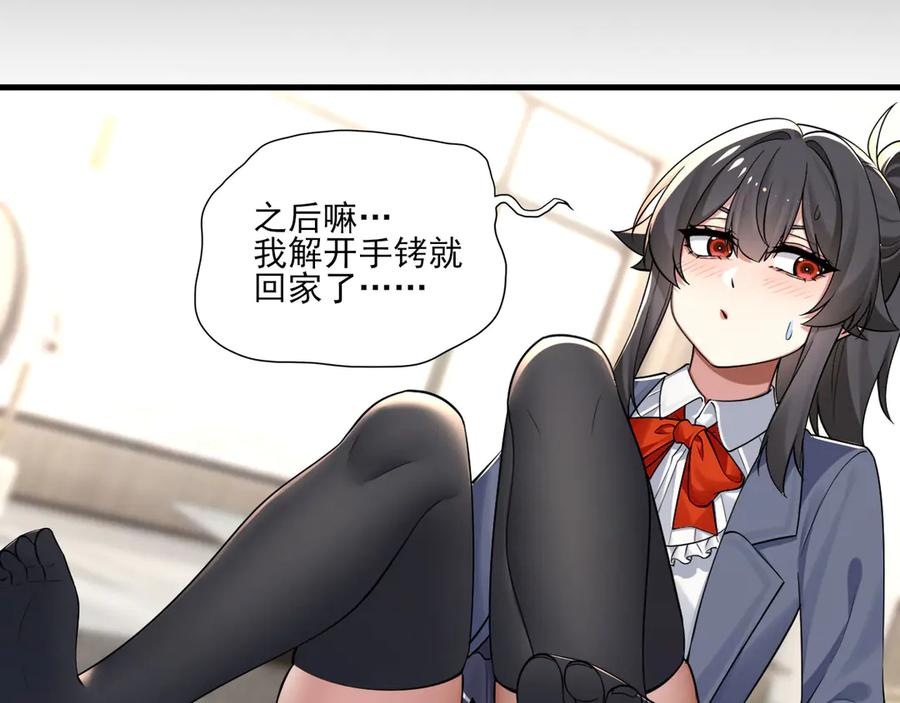 为了妹妹我只好女装上班 - 又幻想了 - 第48张图