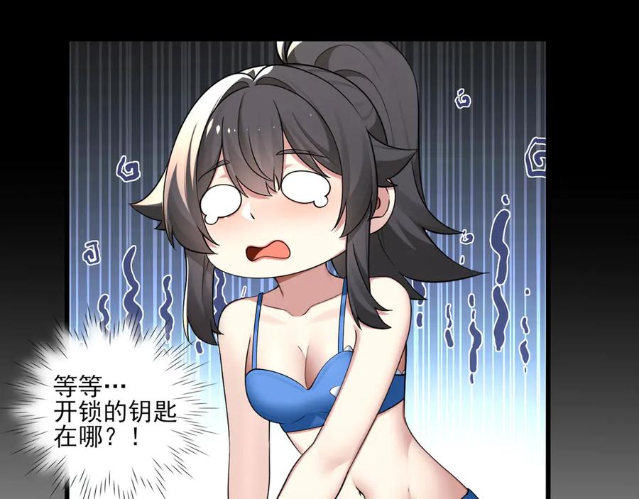 为了妹妹我只好女装上班 - 又幻想了 - 第27张图