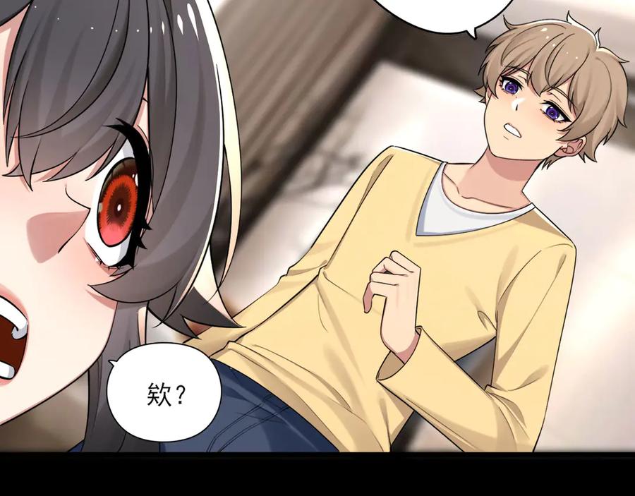 为了妹妹我只好女装上班 - 又幻想了 - 第42张图