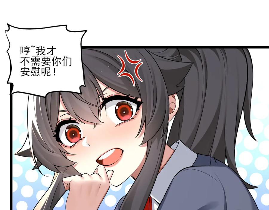 为了妹妹我只好女装上班 - 又幻想了 - 第56张图