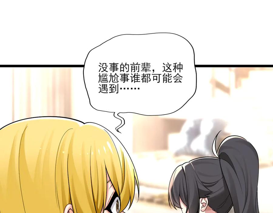 为了妹妹我只好女装上班 - 又幻想了 - 第53张图