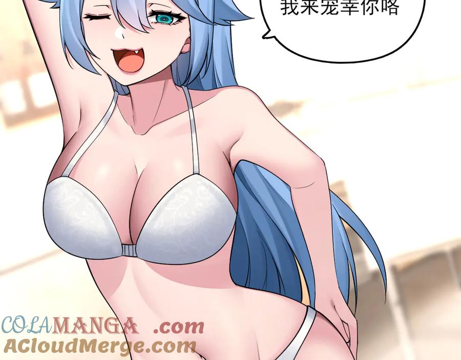 为了妹妹我只好女装上班 - 又幻想了 - 第46张图