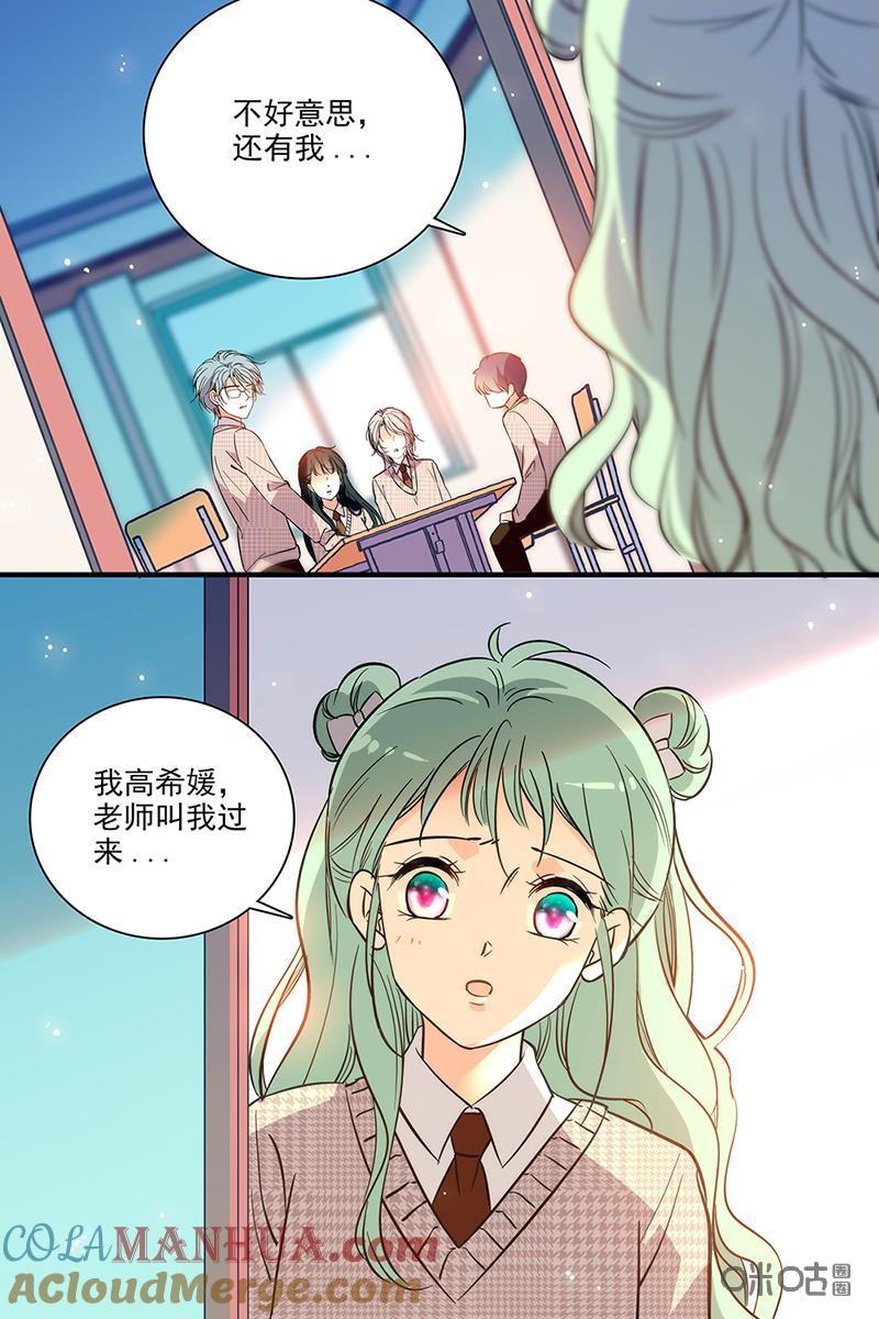 《青柠之夏》第二部65下：搭伙复习 第10页