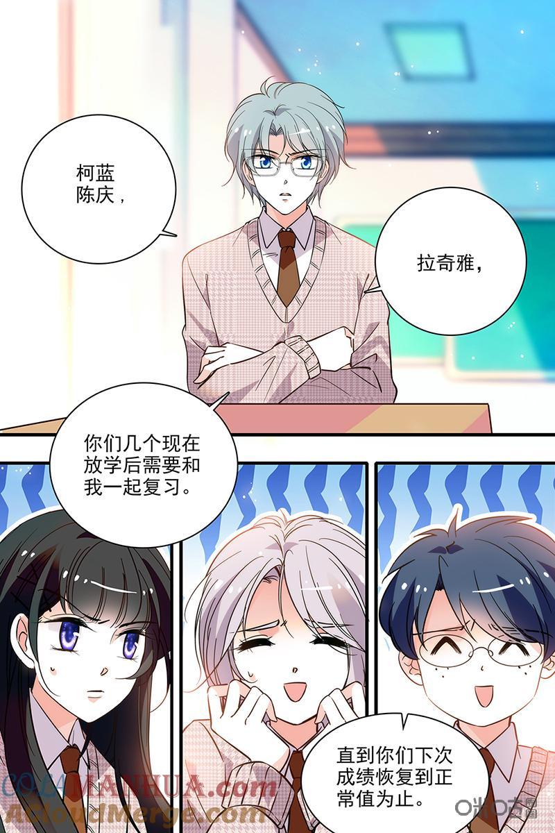 《青柠之夏》第二部65下：搭伙复习 第9页