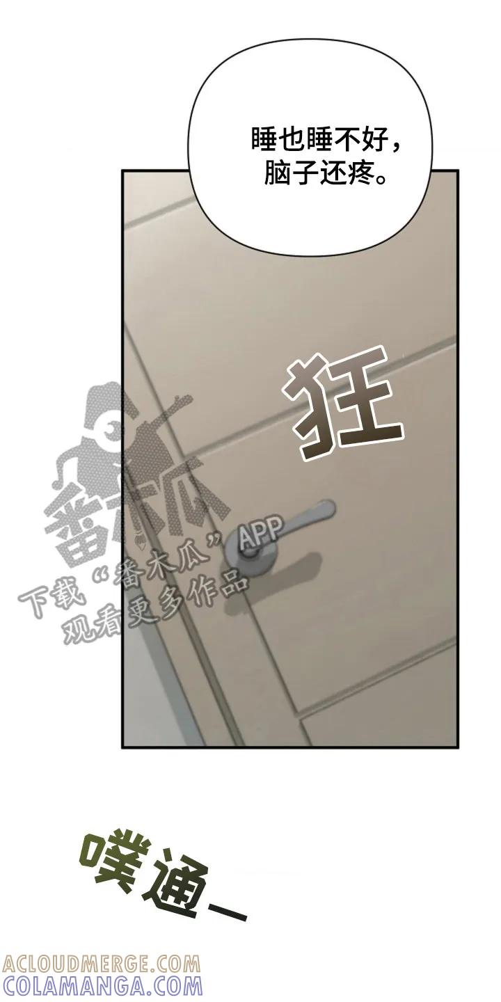 《发小软绵绵》第24章：故意说 第15页