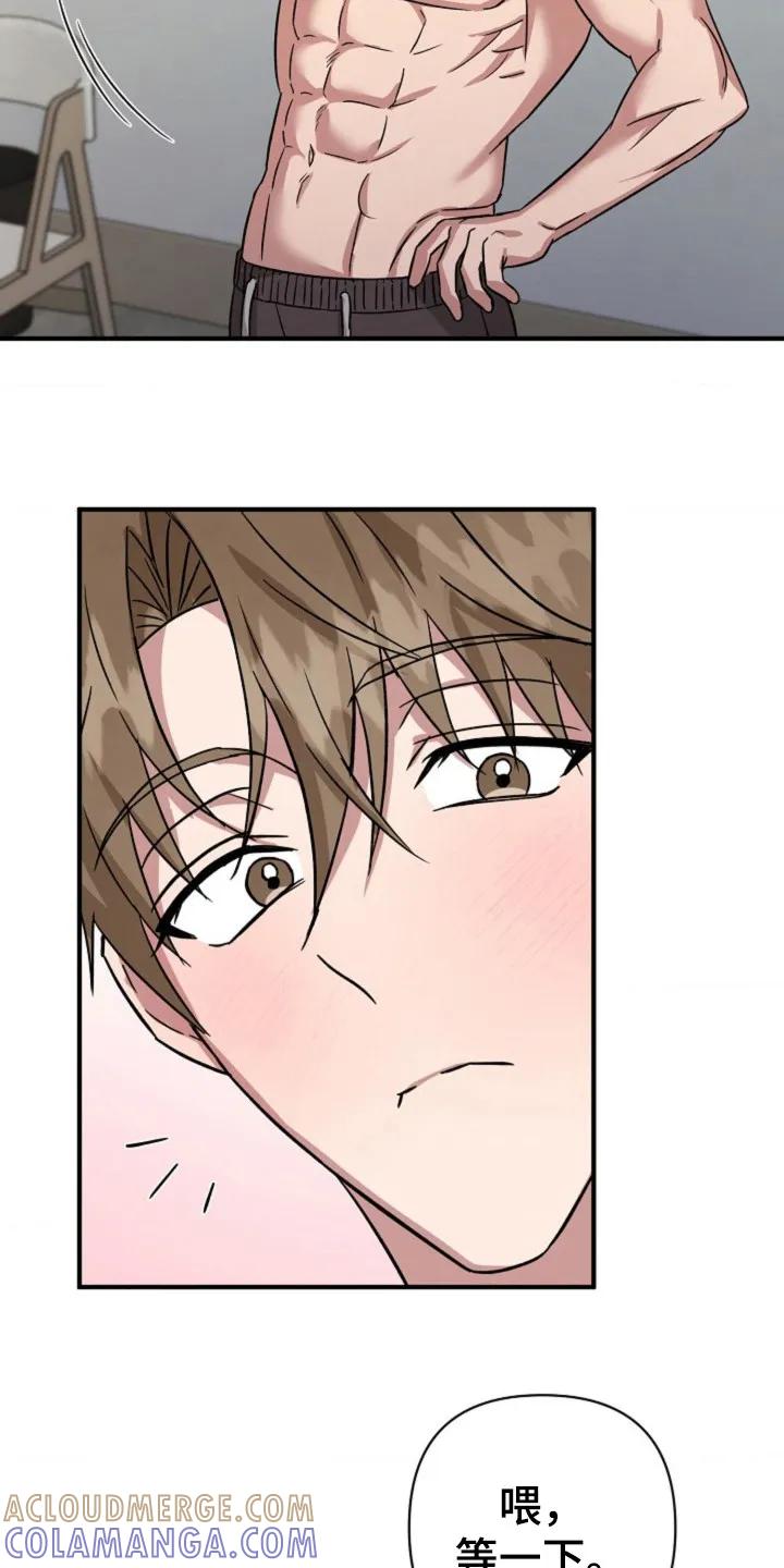 《发小软绵绵》第24章：故意说 第19页