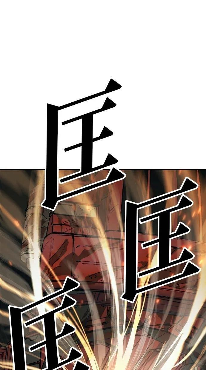 《宇宙天魔 3077》第25话 第36页