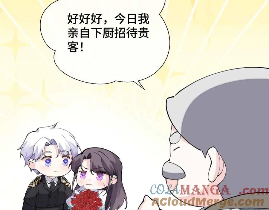 《白天被逃婚晚上被奶凶指挥官求抱抱》26 你是我的妻子 第79页