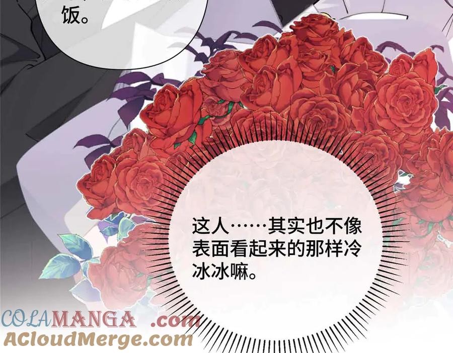 《白天被逃婚晚上被奶凶指挥官求抱抱》26 你是我的妻子 第85页