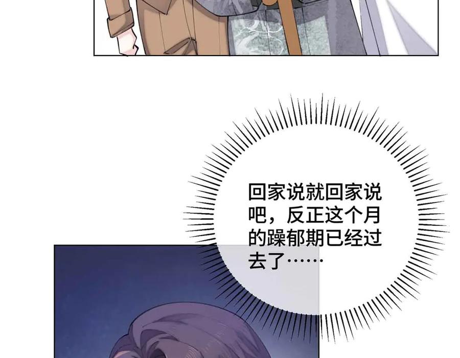 《白天被逃婚晚上被奶凶指挥官求抱抱》26 你是我的妻子 第66页