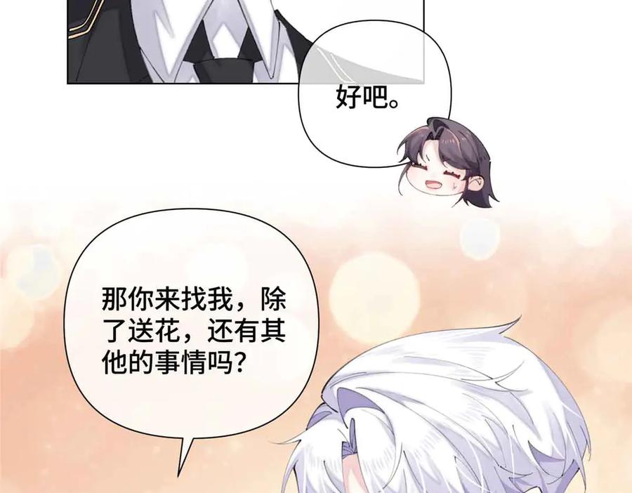 《白天被逃婚晚上被奶凶指挥官求抱抱》26 你是我的妻子 第57页