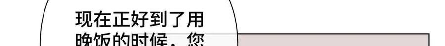 《白天被逃婚晚上被奶凶指挥官求抱抱》26 你是我的妻子 第74页