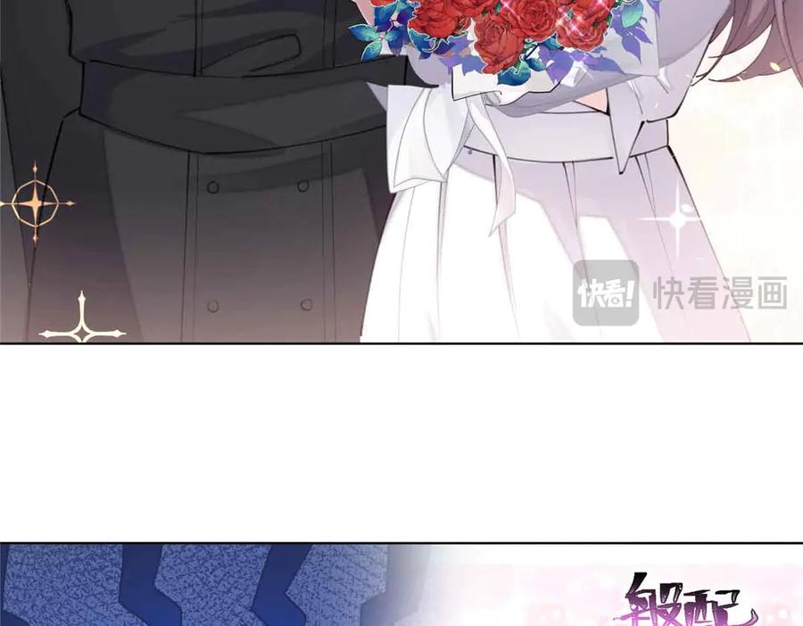 《白天被逃婚晚上被奶凶指挥官求抱抱》26 你是我的妻子 第36页
