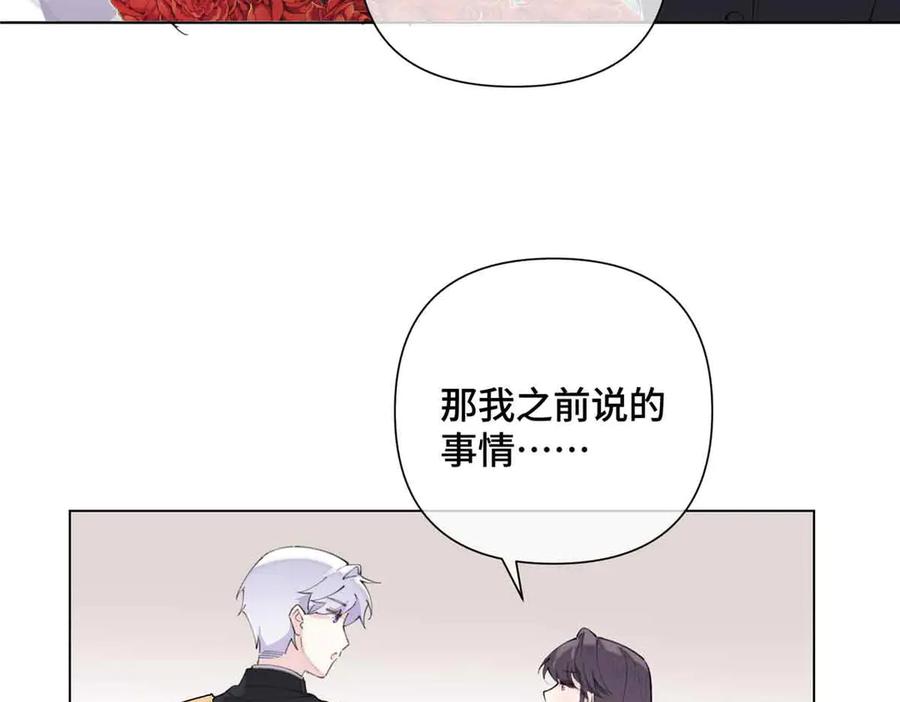 《白天被逃婚晚上被奶凶指挥官求抱抱》26 你是我的妻子 第60页