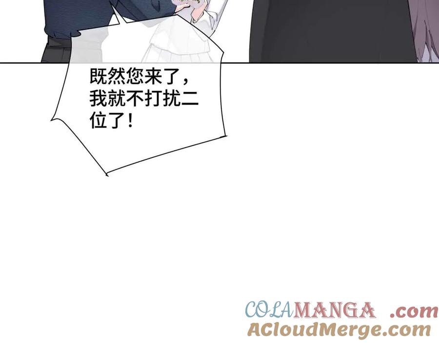 《白天被逃婚晚上被奶凶指挥官求抱抱》26 你是我的妻子 第49页