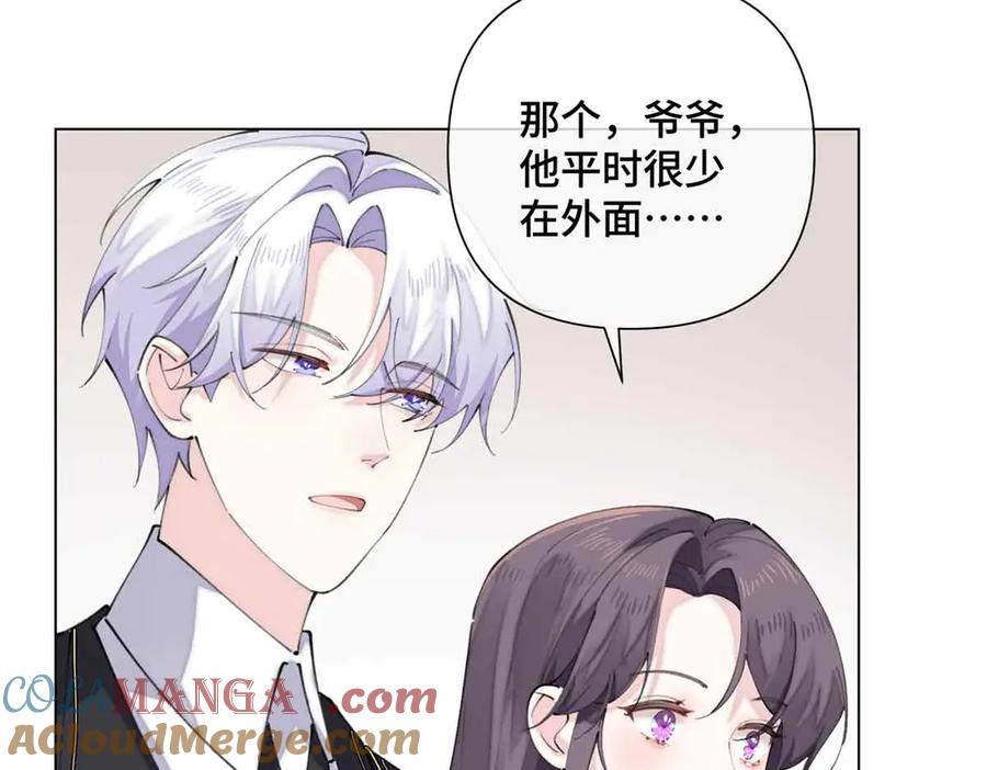 《白天被逃婚晚上被奶凶指挥官求抱抱》26 你是我的妻子 第76页