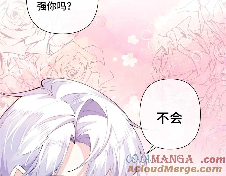 《白天被逃婚晚上被奶凶指挥官求抱抱》26 你是我的妻子 第82页