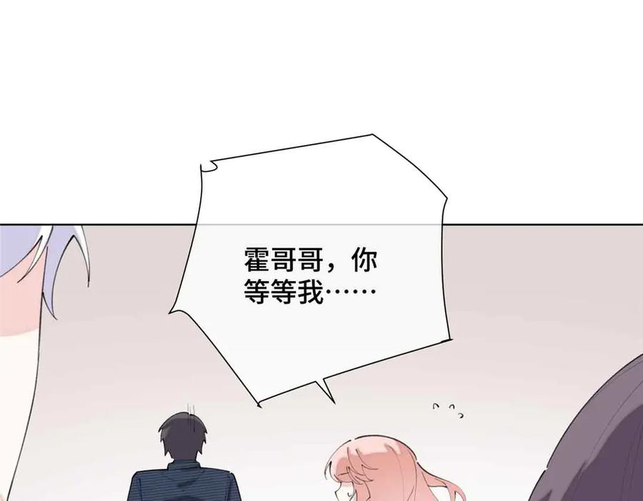《白天被逃婚晚上被奶凶指挥官求抱抱》26 你是我的妻子 第51页