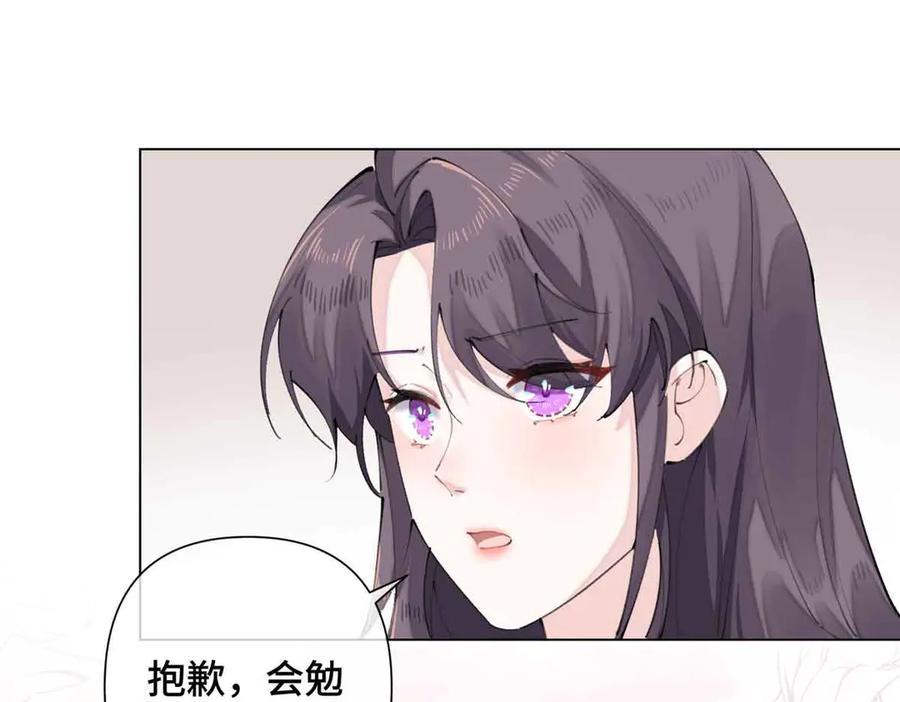 《白天被逃婚晚上被奶凶指挥官求抱抱》26 你是我的妻子 第81页