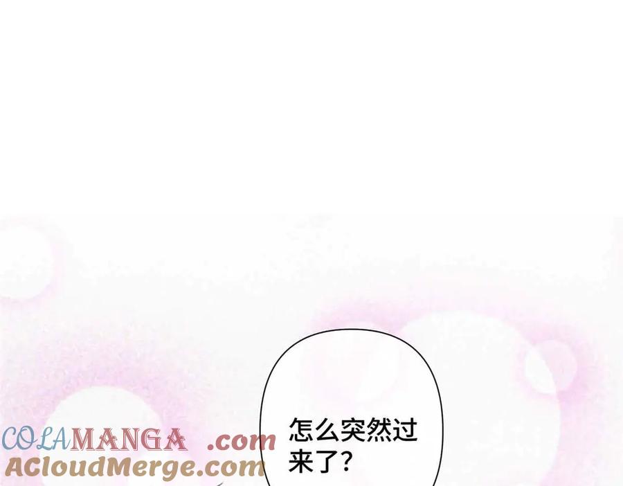 《白天被逃婚晚上被奶凶指挥官求抱抱》26 你是我的妻子 第25页