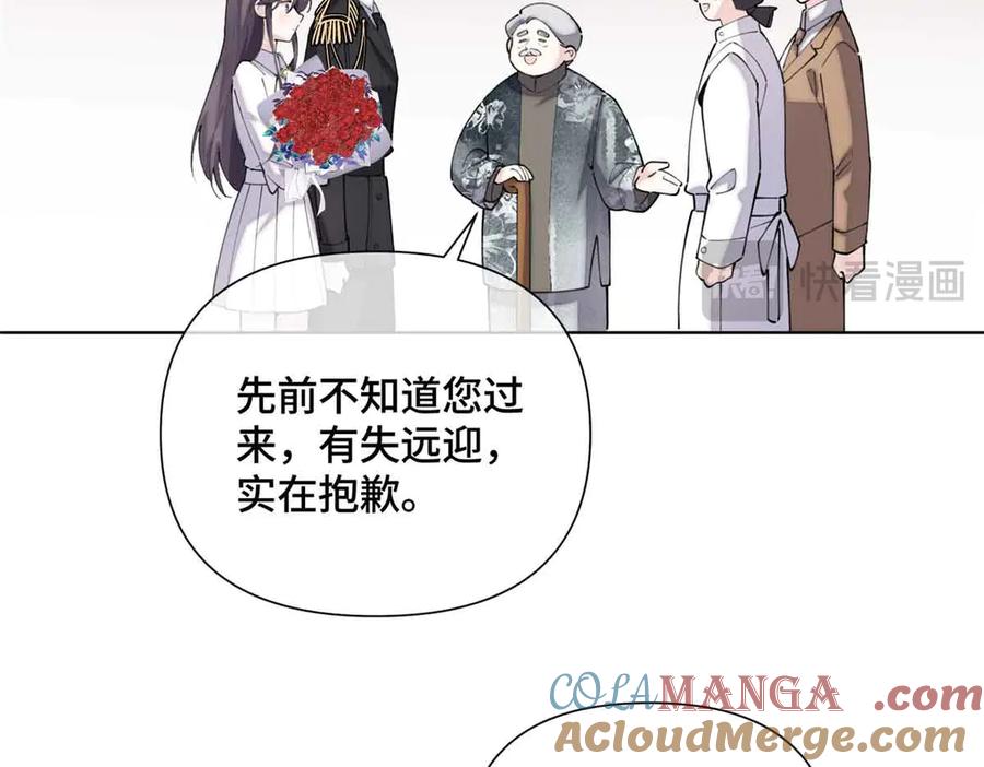 《白天被逃婚晚上被奶凶指挥官求抱抱》26 你是我的妻子 第70页
