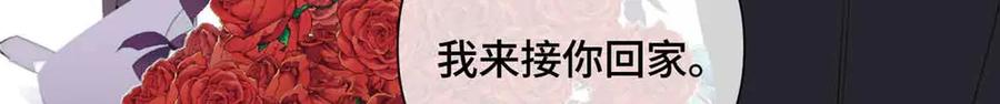 《白天被逃婚晚上被奶凶指挥官求抱抱》26 你是我的妻子 第59页