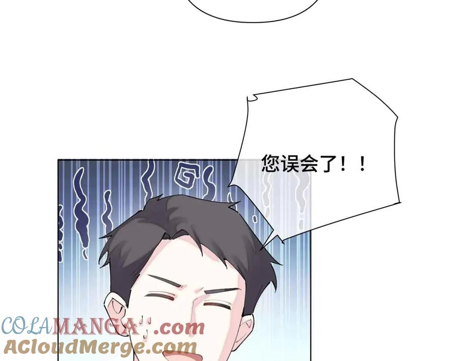 《白天被逃婚晚上被奶凶指挥官求抱抱》26 你是我的妻子 第46页
