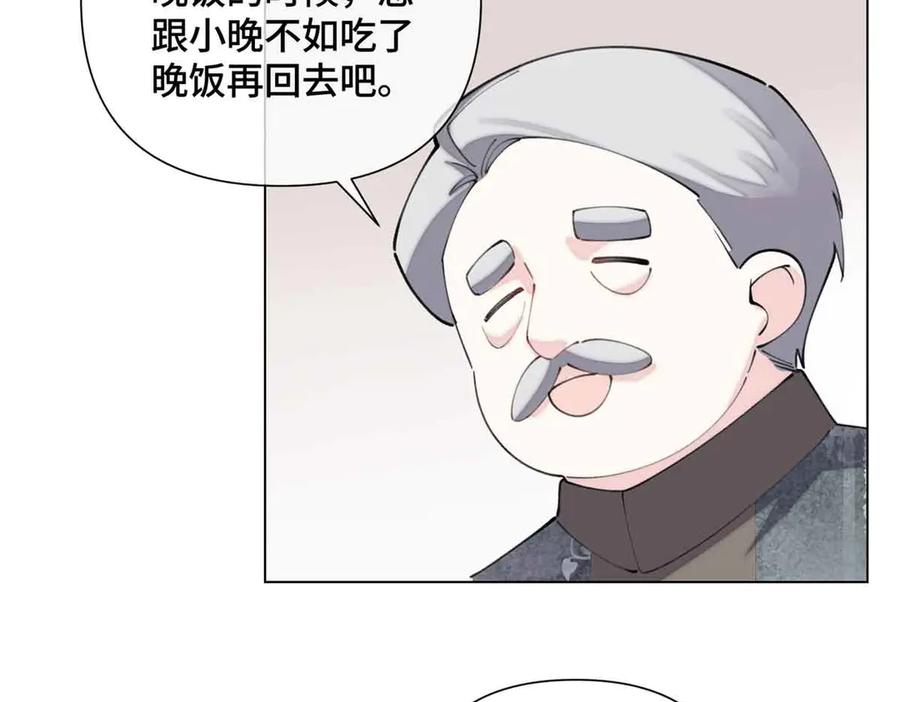 《白天被逃婚晚上被奶凶指挥官求抱抱》26 你是我的妻子 第75页