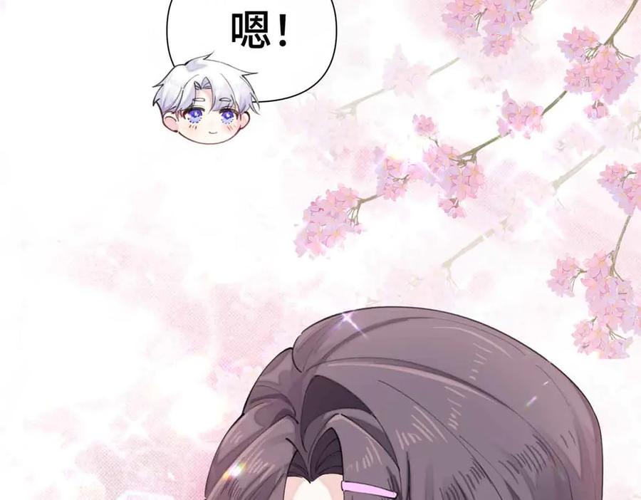 《白天被逃婚晚上被奶凶指挥官求抱抱》26 你是我的妻子 第29页