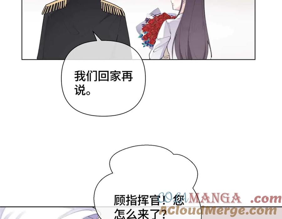 《白天被逃婚晚上被奶凶指挥官求抱抱》26 你是我的妻子 第61页