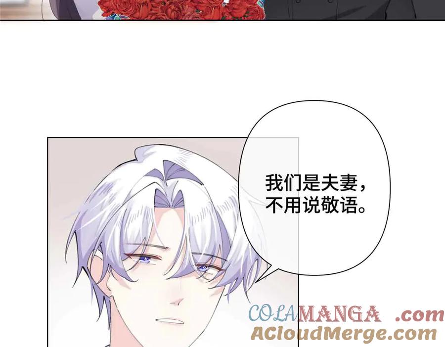 《白天被逃婚晚上被奶凶指挥官求抱抱》26 你是我的妻子 第55页