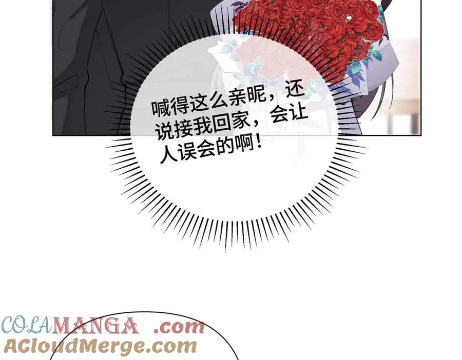 《白天被逃婚晚上被奶凶指挥官求抱抱》26 你是我的妻子 第73页