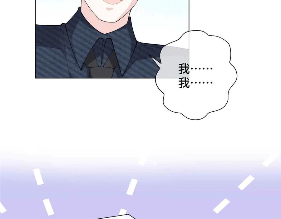 《白天被逃婚晚上被奶凶指挥官求抱抱》26 你是我的妻子 第47页