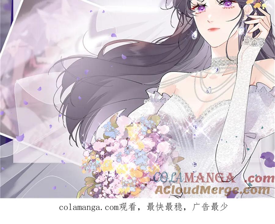 《白天被逃婚晚上被奶凶指挥官求抱抱》26 你是我的妻子 第88页